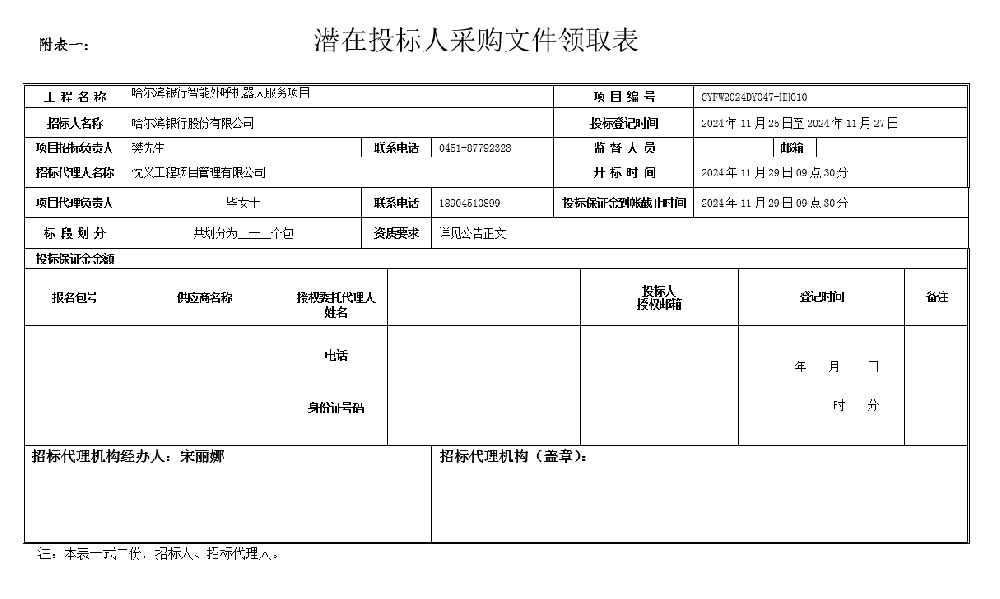 機(jī)器人.jpg